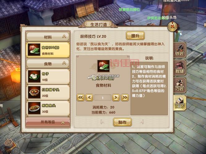 九阴真经生活技能攻略：炼药医术、铁匠裁缝，哪个更适合你？