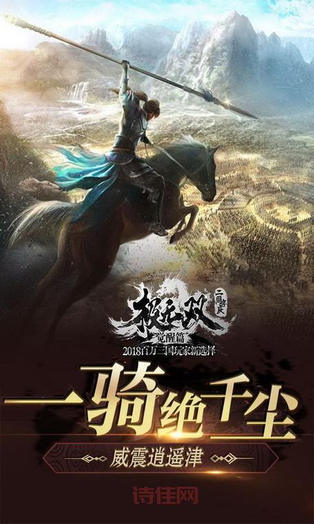 真三国无双4手机版下载：指尖上的三国战场，热血战斗一触即发！