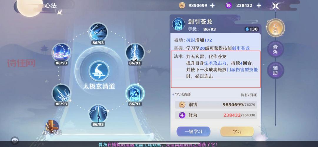 诛仙青云门技能加点教学视频：新手入门必备！