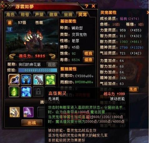轩辕传奇灵宠大全：狼、狐、熊、猿四大系灵宠全面解析