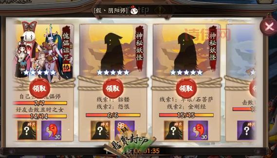 阴阳师神秘妖怪线索大全：快速完成悬赏封印