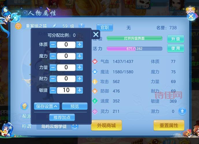 神武4龙女加点攻略：控制流PK，4力1敏加点