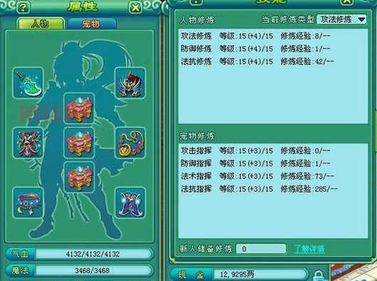 神武4龙女加点攻略：控制流PK，4力1敏加点