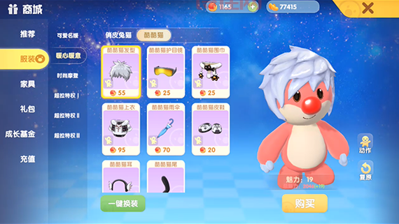 摩尔庄园魅力值有什么用？揭秘魅力值背后的秘密！