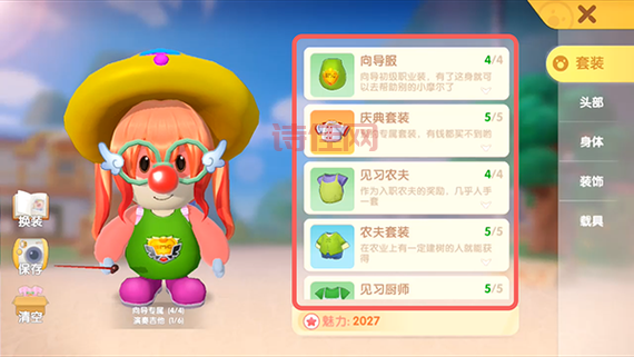 摩尔庄园魅力值有什么用？揭秘魅力值背后的秘密！