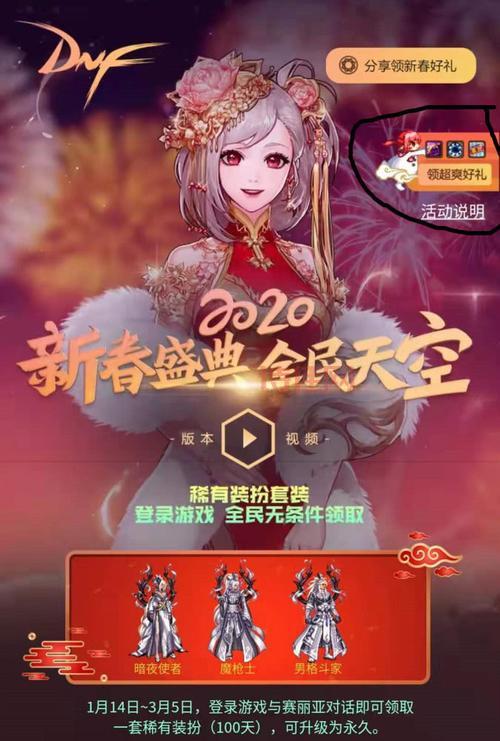 地下城与勇士变态版：超爽体验，自动回魔法！
