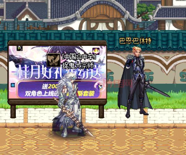 地下城与勇士变态版：超爽体验，自动回魔法！