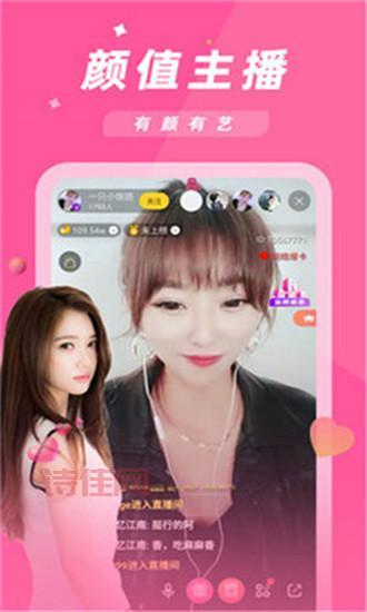 初恋直播app：美女主播在线互动，精彩不断！