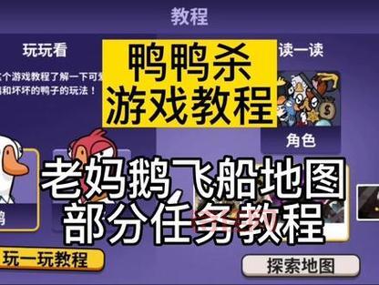 抖音爆火！鸭鸭杀究竟是什么？