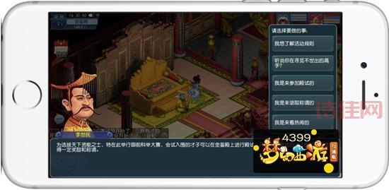梦幻科举答题器：秒杀乡试，会试不再难！