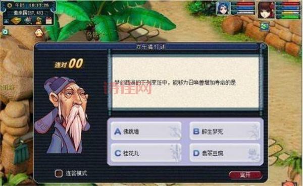 梦幻科举答题器：秒杀乡试，会试不再难！