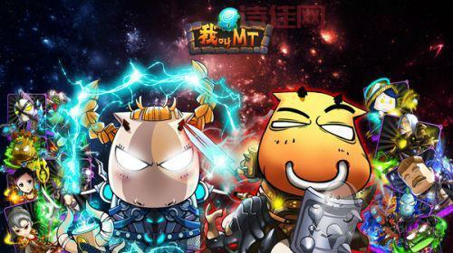 《我叫MT3.1》：重温经典，开启你的MT新冒险之旅