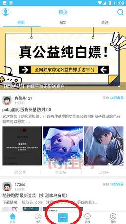 奇异社区下载：最新版手机版下载，游戏资源丰富，社交互动便捷！