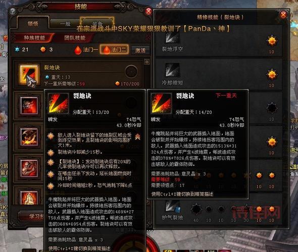 斗战神血牛技能加点方案：不同流派技能选择