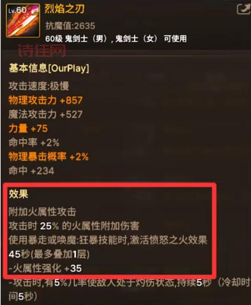 DNF平民玩家必看！装备强化技巧，教你省钱又高效！