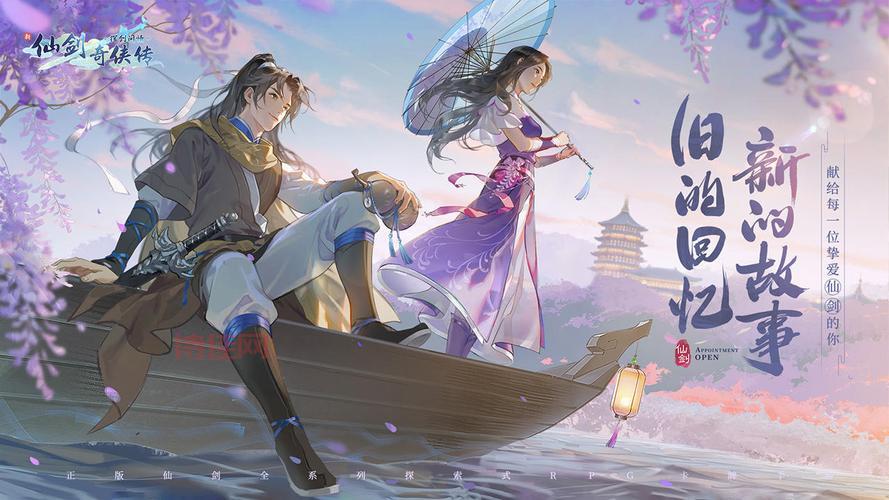 仙剑奇侠传三下载：迅雷版「V2.5.1」来袭，畅玩经典仙侠！