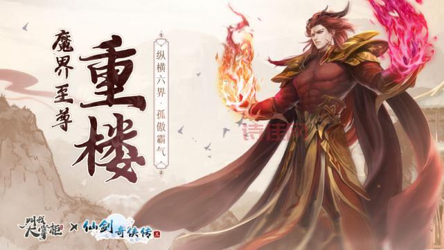 仙剑奇侠传三下载：迅雷版「V2.5.1」来袭，畅玩经典仙侠！