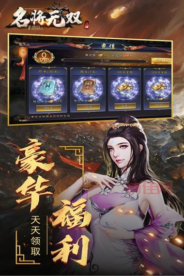 《名将无双》：策略布阵，指尖决胜！
