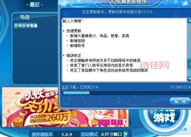 QQ炫舞体验服官网：官网地址、下载地址，体验服资讯一网打尽