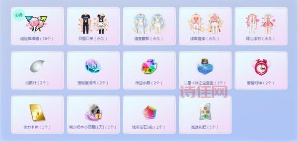 QQ炫舞体验服官网：官网地址、下载地址，体验服资讯一网打尽
