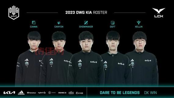 DK战队2024新赛季目标：重返世界之巅！
