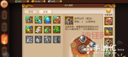 2级法宝合成指南：从材料收集到合成流程，一步到位！