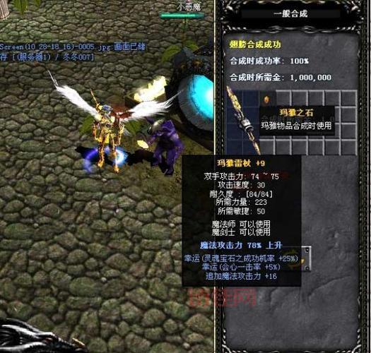 2级法宝合成指南：从材料收集到合成流程，一步到位！