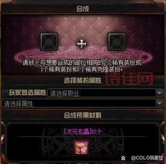 2级法宝合成指南：从材料收集到合成流程，一步到位！