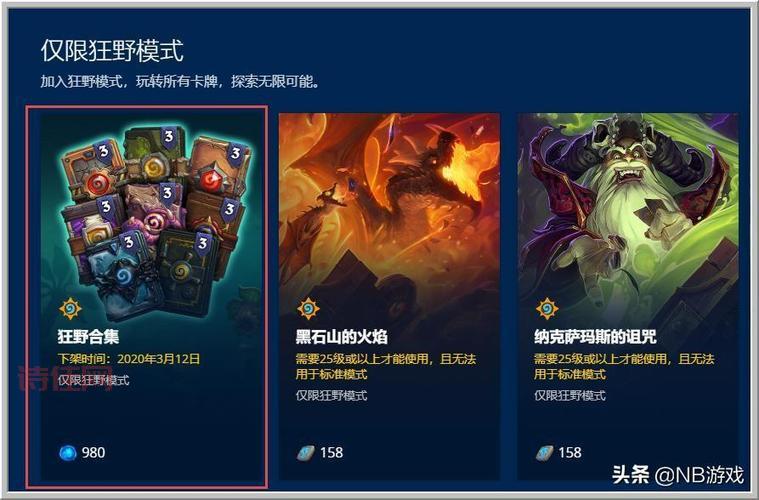 狂野模式玩法攻略：炉石传说新手入门必备指南！