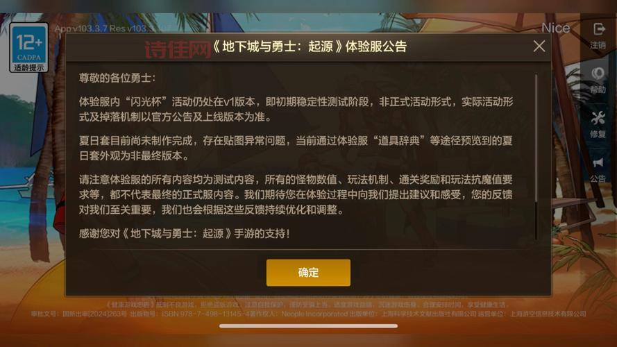 DNF体验服资格申请入口在哪？教你快速进入体验服！