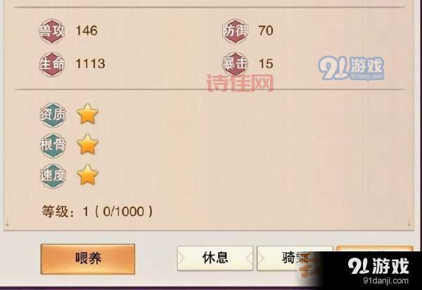 想不想修真：御兽真诀详解，从零开始培养你的宠物！