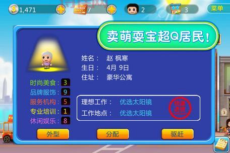 口袋商业街2内购技巧：快速提升收益，打造你的商业帝国！