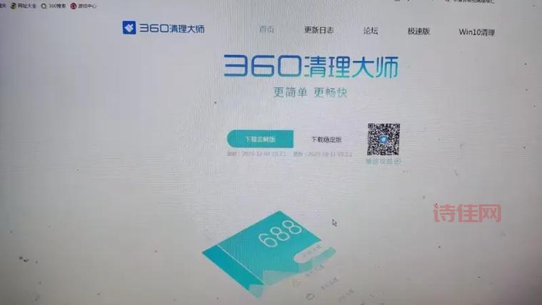 360优化大师手机版v1.10.10：强力清理，让手机更流畅