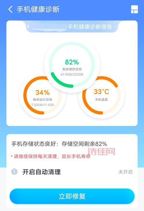 360优化大师手机版v1.10.10：强力清理，让手机更流畅