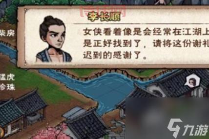 烟雨江湖阿紫支线任务：寻找神秘女侠的冒险之旅