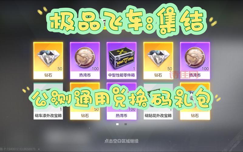 天涯明月刀礼包大全：最新兑换码汇总，助你快速升级！
