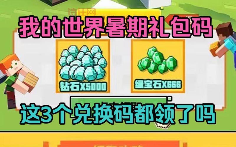 天涯明月刀礼包大全：最新兑换码汇总，助你快速升级！