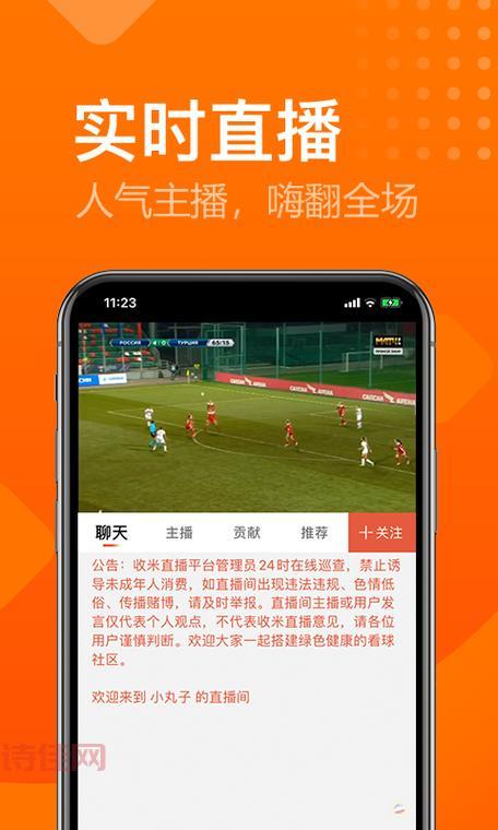 望月直播iOS版：精彩直播，尽在掌心