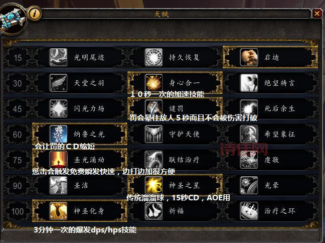 暗牧PVP天赋详解：戒律、神圣、暗影如何搭配？