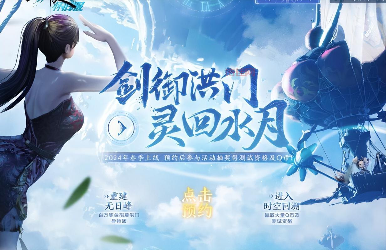 剑灵怀旧服内测时间确定！2月28日开启，为期10天！