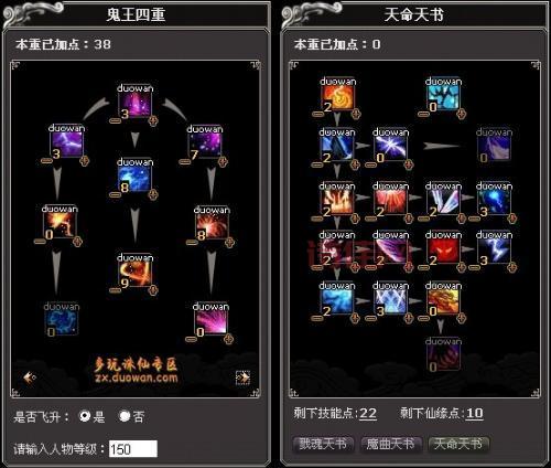 鬼王天书加点：属性与技能选择技巧