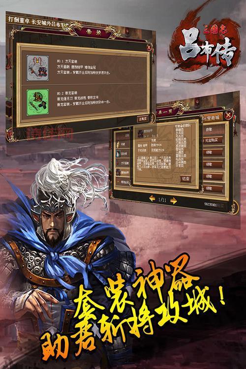 三国志吕布传下载：安卓最新版，精彩无限！