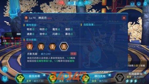 神武月在哪？奥拉星神武月位置及获取攻略！
