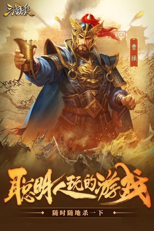 三国杀单机版下载：策略对战，体验三国英雄的魅力！