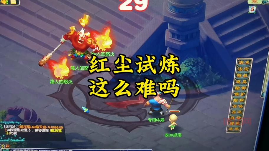 梦幻西游红尘试炼：升级必备，提升角色等级的最佳选择