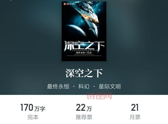 星空战记下载：地球沦陷，人类最后的希望！