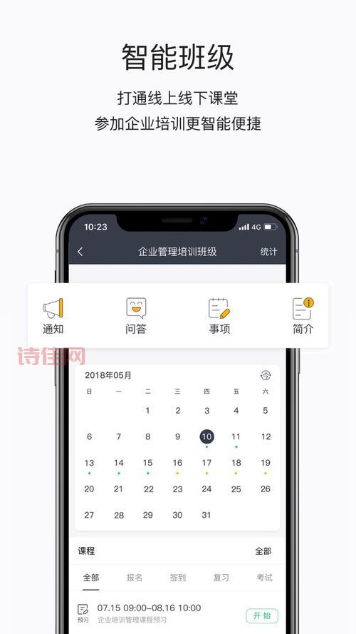 下载掌上考试院：随时随地掌握考试资讯，便捷高效