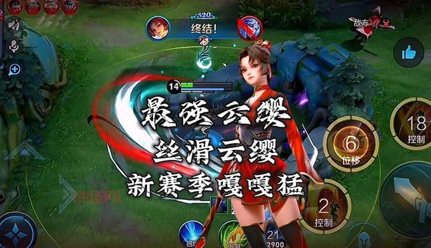 王者荣耀云缨喷白水游戏下载：国服云缨3分钟教学，助你轻松上分！