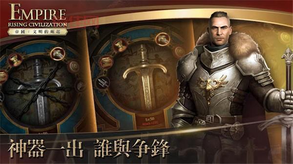 帝国纪元手游下载：最新版本，精彩内容，不容错过！