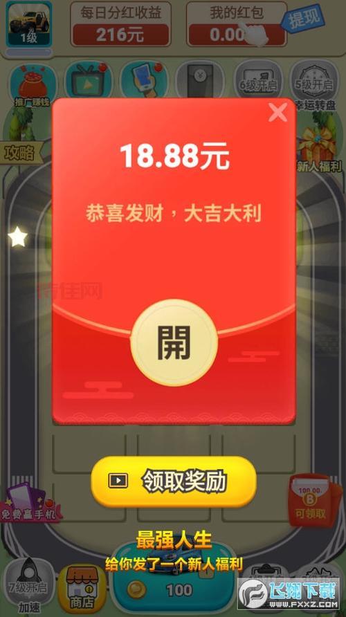 停车大师3：红包奖励，玩游戏还能赚钱？